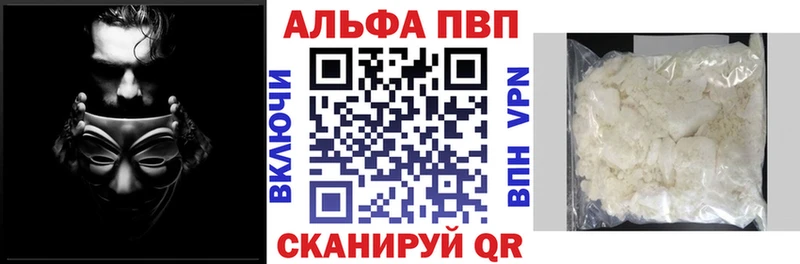 Купить закладки  Междуреченск  Альфа ПВП мука 