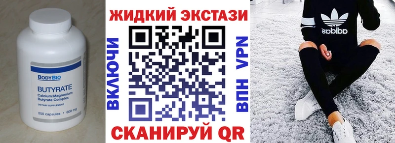 БУТИРАТ вода Междуреченск