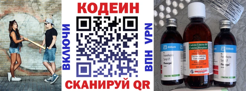 Купить закладки  Междуреченск  Кодеиновый сироп Lean Purple Drank 