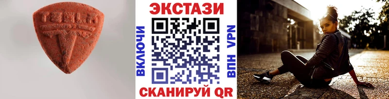 Купить закладки  Междуреченск  ЭКСТАЗИ MDMA 