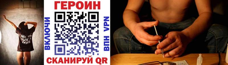 Купить закладки  Междуреченск  ГЕРОИН Heroin 