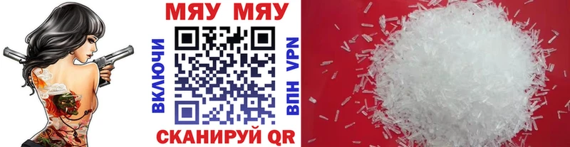 МЯУ-МЯУ 4 MMC  Междуреченск 