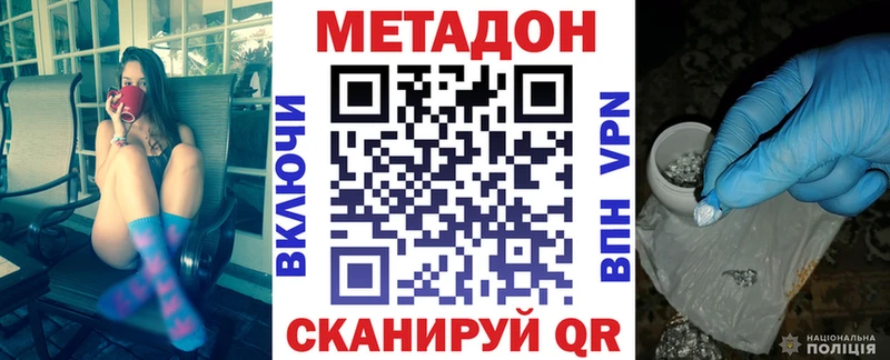 Купить  Междуреченск  Метадон methadone 