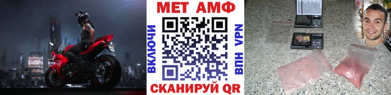 МЕТАМФЕТАМИН мет  Купить закладки  Междуреченск 