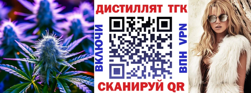 ТГК концентрат  Купить где  Междуреченск 